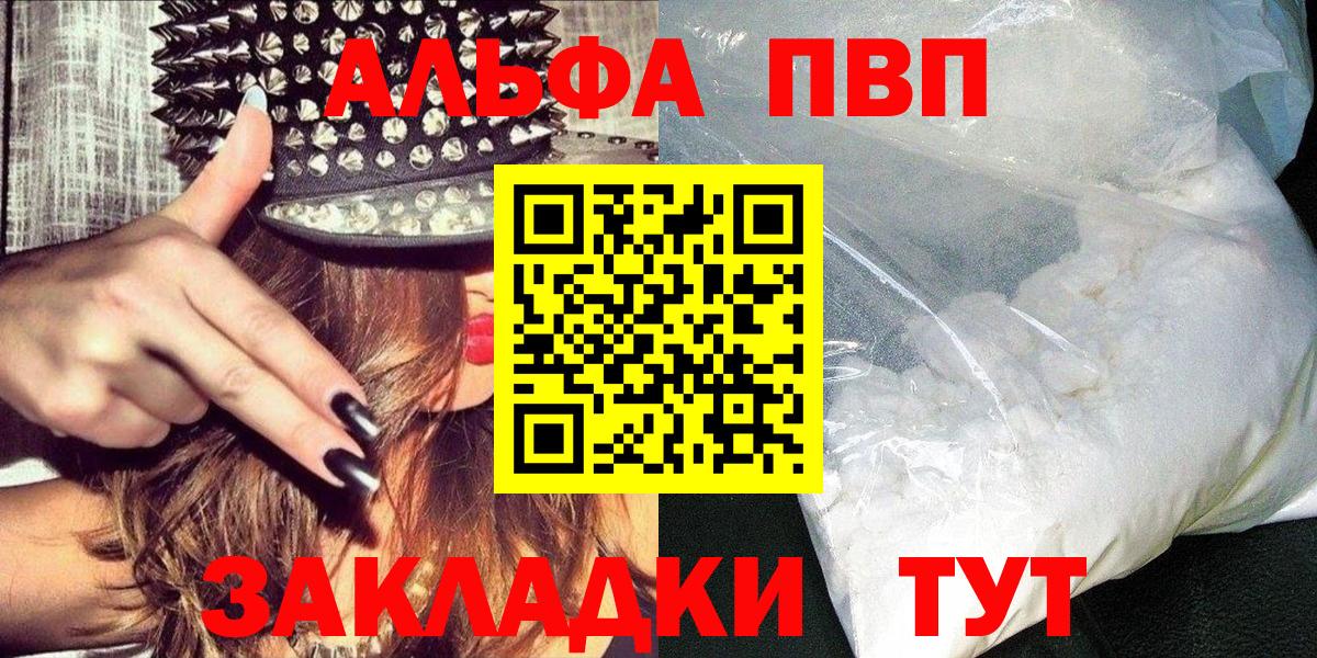 A-PVP крисы CK Железноводск