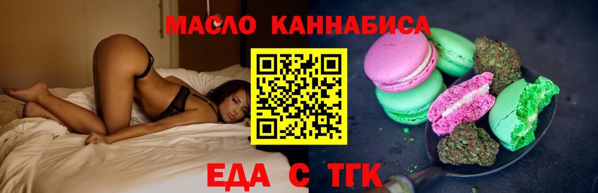 Canna-Cookies конопля  Вход с VPN  Железноводск 