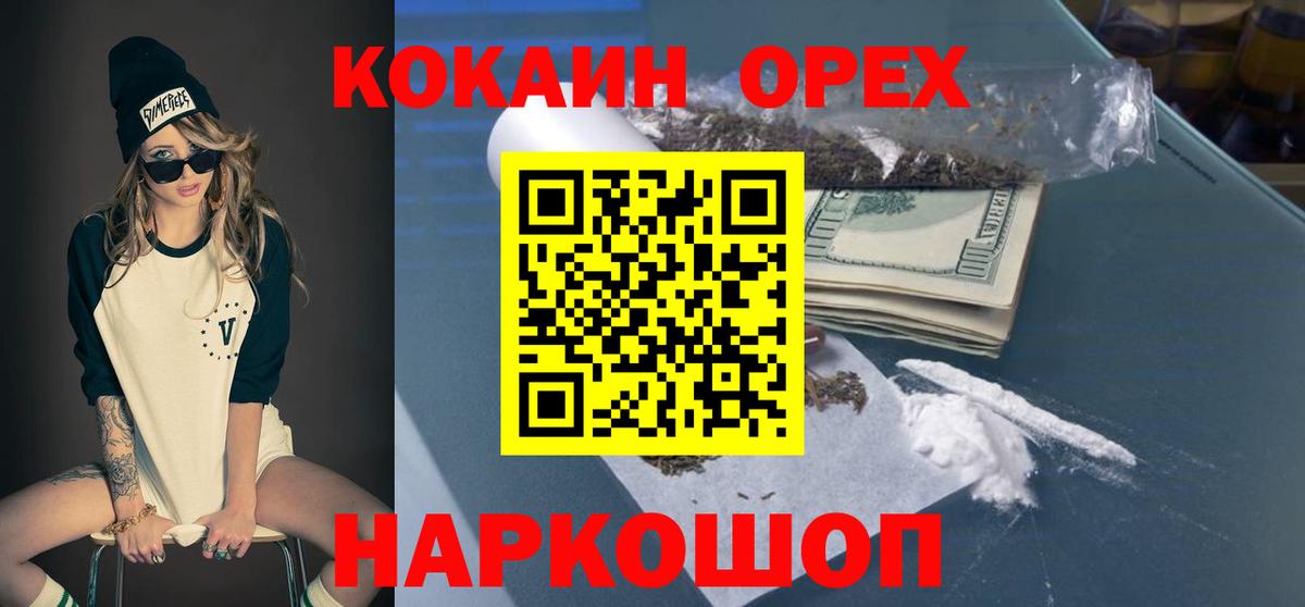 COCAIN 99% Железноводск