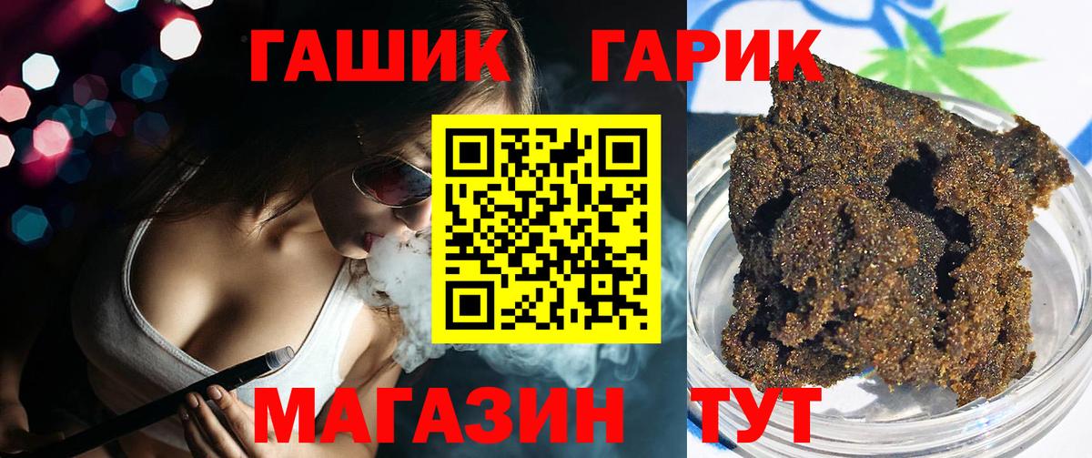 Гашиш AMNESIA HAZE  ГАШ гарик  Вход с VPN  Железноводск 