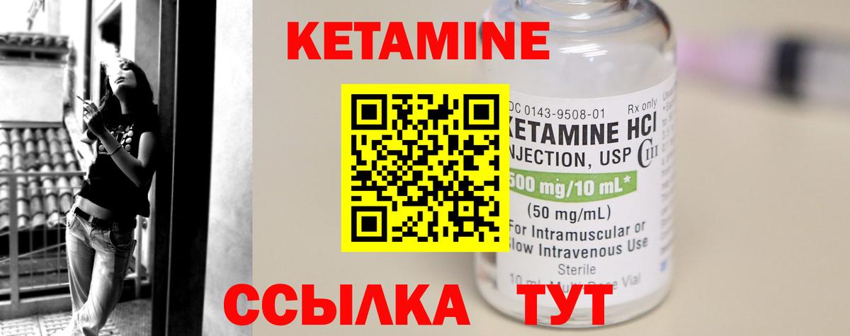 Кетамин ketamine  Вход с VPN  КЕТАМИН ketamine  Железноводск 