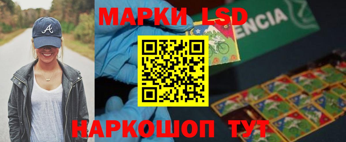 Лсд 25 экстази ecstasy Железноводск