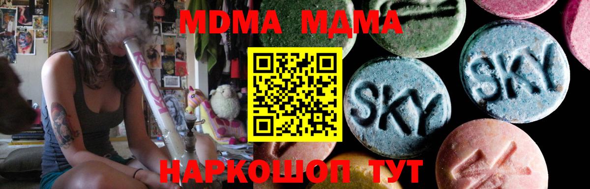 МДМА молли Железноводск