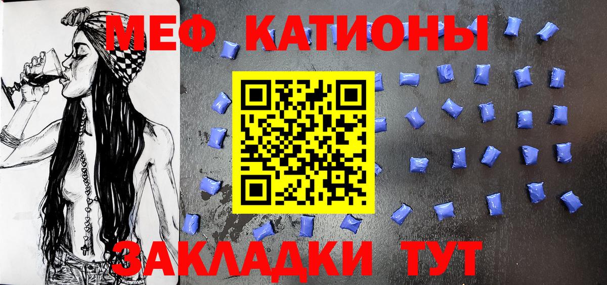 МЯУ-МЯУ  где купить наркотик  Меф  Железноводск  МЕФ мяу мяу  Вход с VPN 