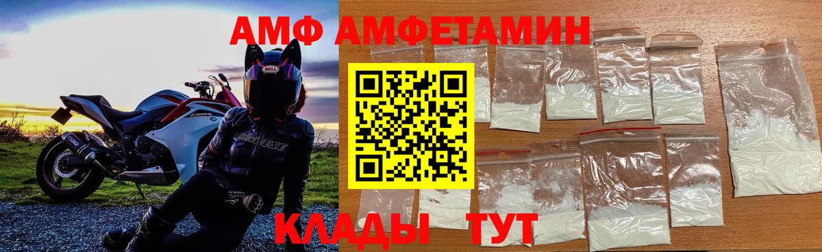 МЕТАМФЕТАМИН винт Железноводск