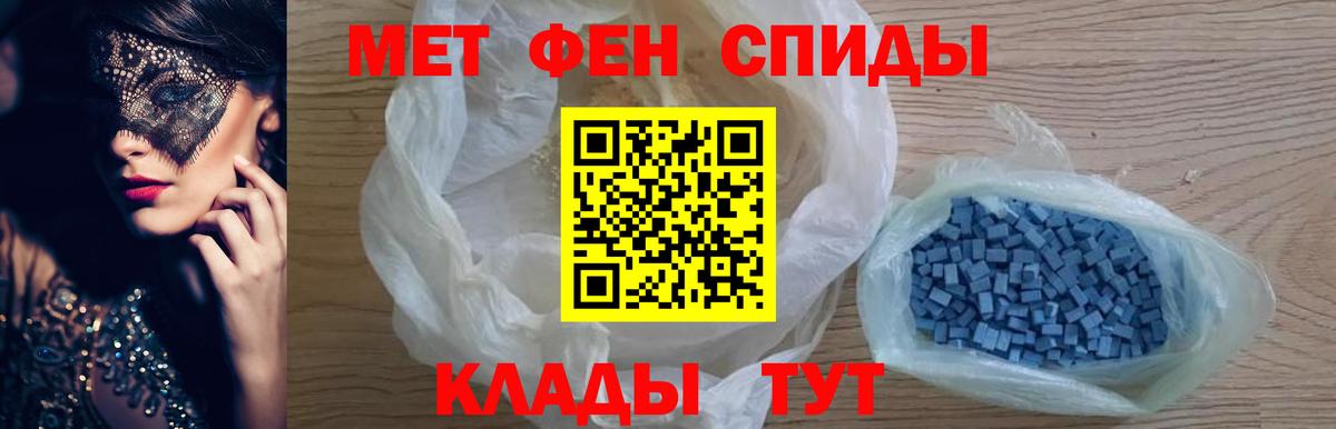 Метамфетамин  Метамфетамин витя  Вход с VPN  Метамфетамин витя  Железноводск 