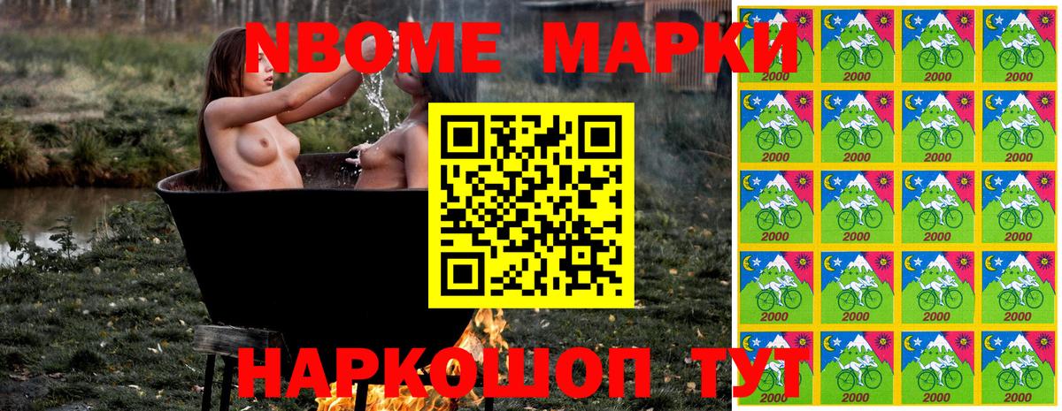 Наркотические марки 1,8мг  Вход с VPN  как найти закладки  Железноводск  Наркотические марки 1,8мг  Марки N-bome 