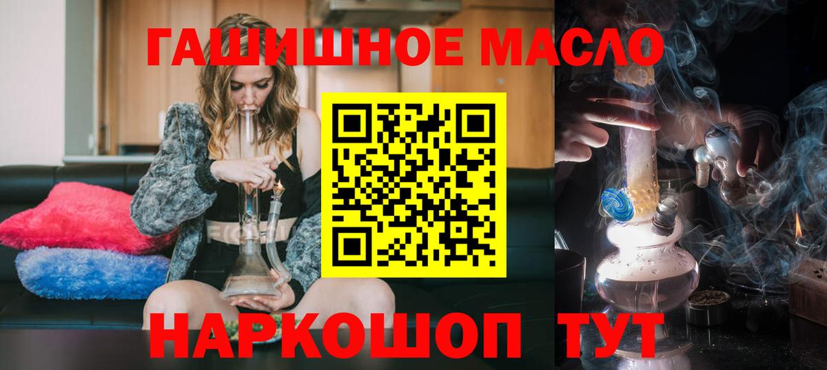 Дистиллят ТГК жижа Железноводск