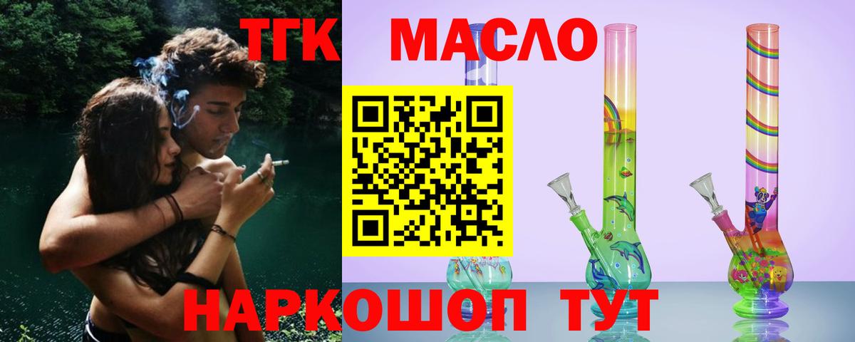 как найти закладки  ТГК Wax  Вход с VPN  Железноводск 