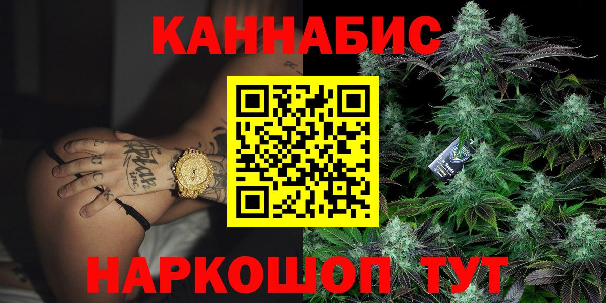 Бошки марихуана конопля Железноводск